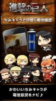 Attack on Titan Battery FREE Affiche