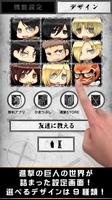 Attack on Titan Battery FREE captura de pantalla 2