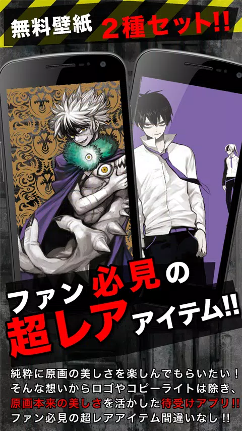 Android 用の ブラッドラッド待受アプリ Apk をダウンロード