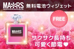 MARS-perfume Battery-Free Plakat