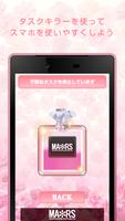 MARS-perfume Battery-Free Screenshot 3