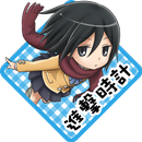 attack! titan jhs Clock APK