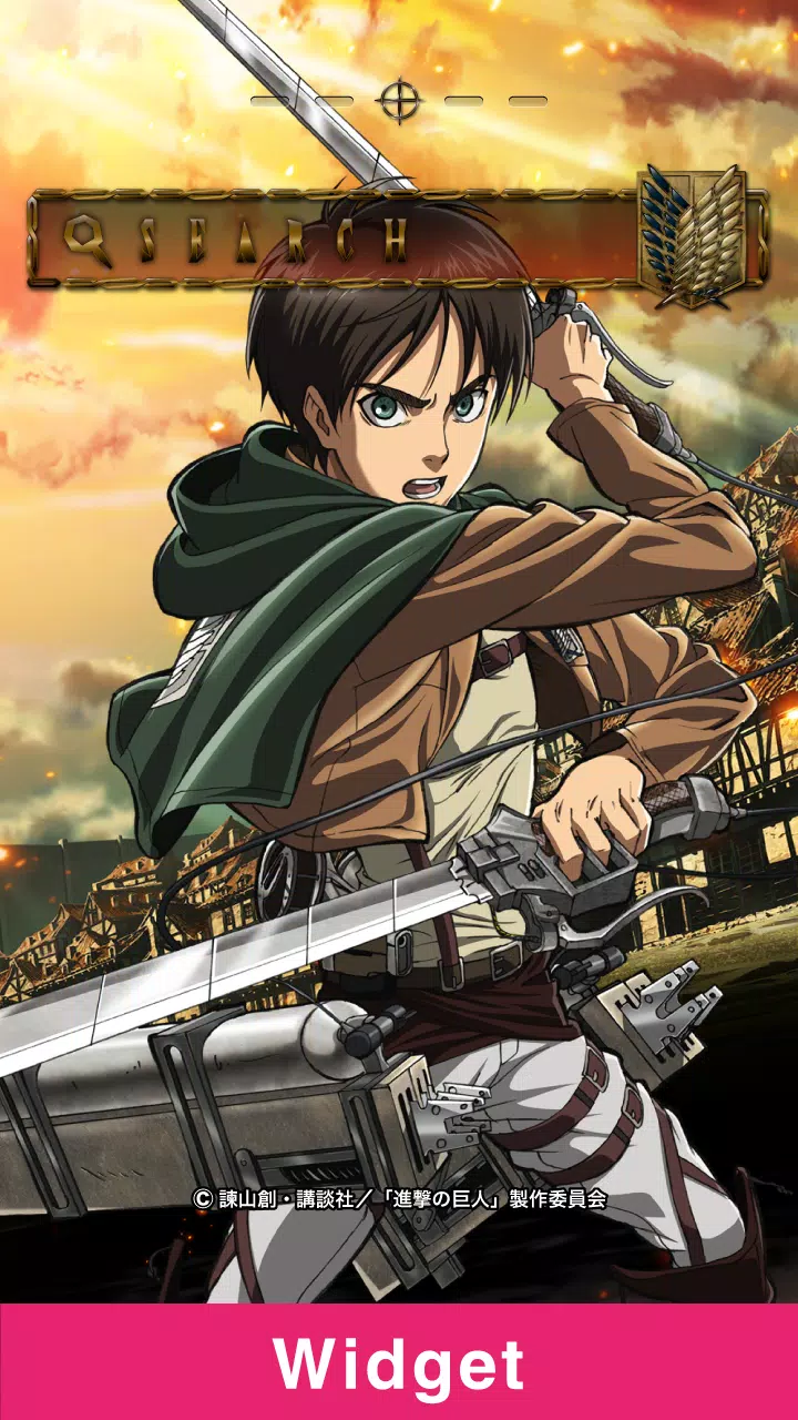 進撃の巨人 調査兵団きせかえ エレン 無料 For Android Apk Download