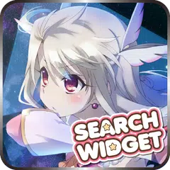 プリズマ☆イリヤ 検索ウィジェット APK download