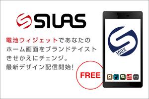 SILAS - Simple Battery -Free Affiche