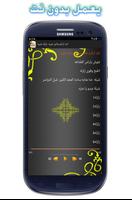 شيلات زلزله Screenshot 2