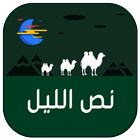 غرف دردشة  نص الليل Zeichen