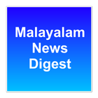 Malayalam News Digest ไอคอน