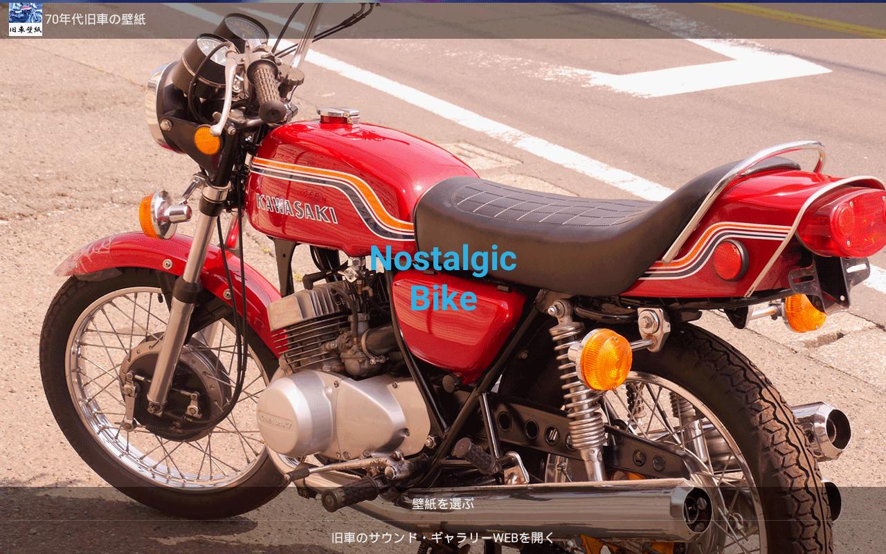 70年代旧車の壁紙 For Android Apk Download