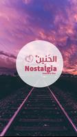 حنين - Nostalgia penulis hantaran