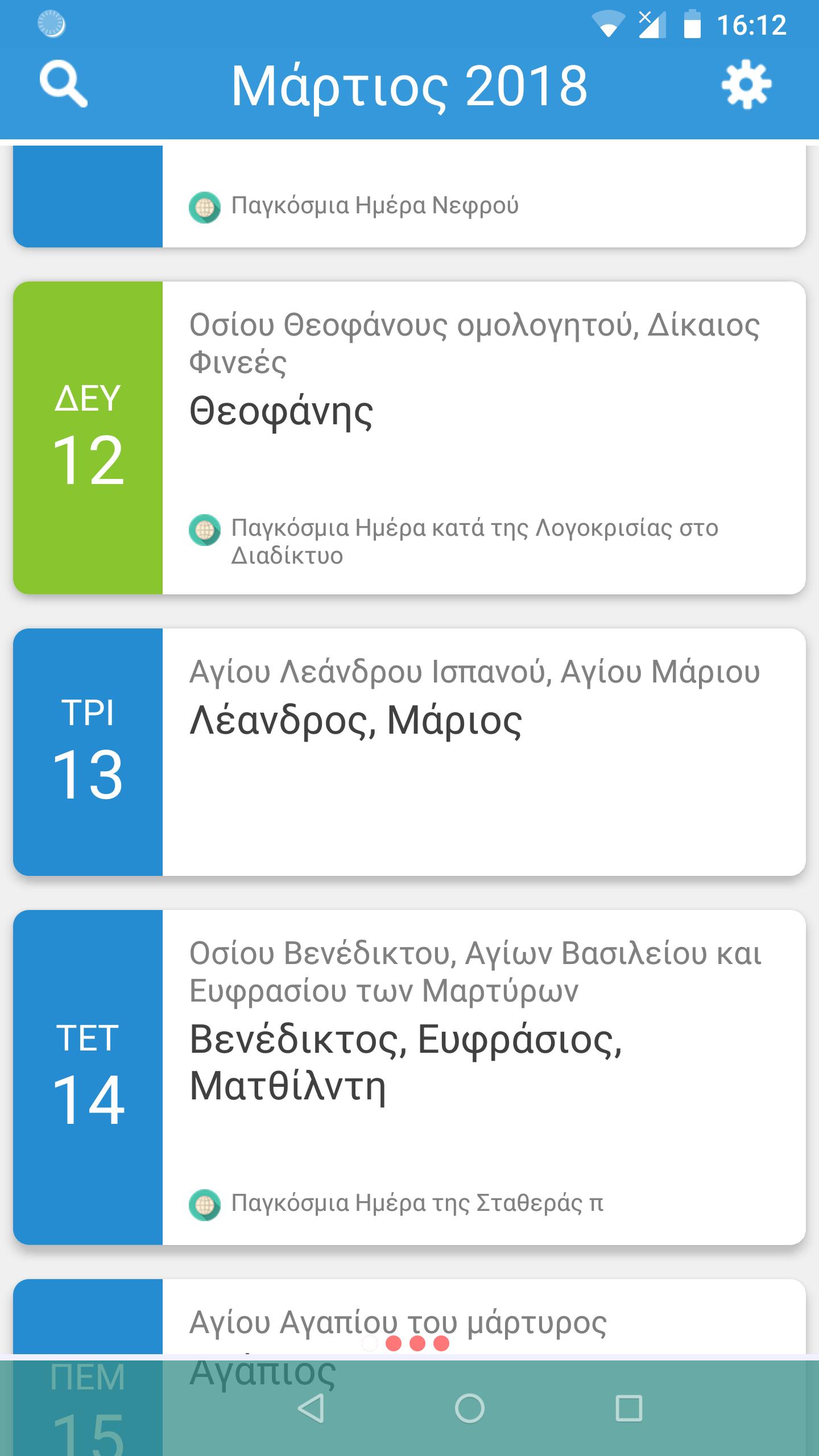 Eortologio For Android Apk Download