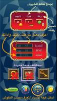 نقوش الذاكرة : لعبة تذكر الصور capture d'écran 2