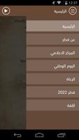 Qatar National Record Screenshot 2