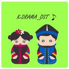 K-DRAMA OST(한국 드라마 OST) icon