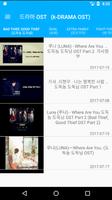 K-DRAMA OST(한국 드라마 OST) Ekran Görüntüsü 1