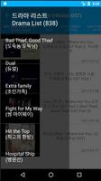 K-DRAMA OST(한국 드라마 OST) screenshot 2