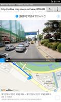 노루페인트 배송추적시스템 (DTS) - 차량용 capture d'écran 3