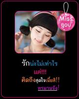 กรอบรูปใส่ข้อความน่ารัก imagem de tela 1