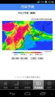 3 Schermata PM2.5と黄砂の予測 大気汚染予報