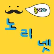 노리넷 :: 임시보관용