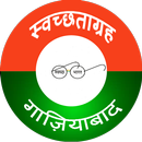 Swachhtagrah APK