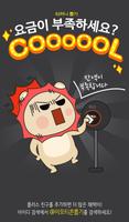 공짜 티머니 충전소 - 문상, 돈버는앱, tmy ảnh chụp màn hình 3