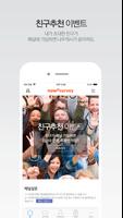 나우앤서베이 ảnh chụp màn hình 2