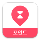 나우웨이팅 포인트 APK