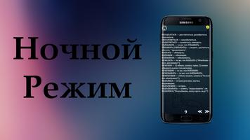 Словарь Матов 2.0 screenshot 1