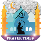 祈り：Prayer Now 2020 : أوقات الصلاة والأذان アイコン
