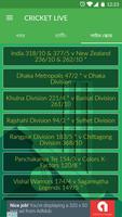 বাংলাদেশ ক্রিকেট লাইভ 截圖 3