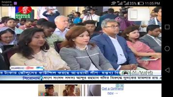 Bangla IP TV capture d'écran 1