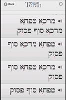 PocketTorah Trope تصوير الشاشة 1