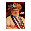 Modi ki Note APK