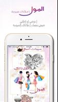 الهوانم تصوير الشاشة 3