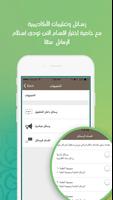 ‎أكاديمية تدبر القرآن تصوير الشاشة 3