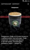 CoffeeShop स्क्रीनशॉट 2