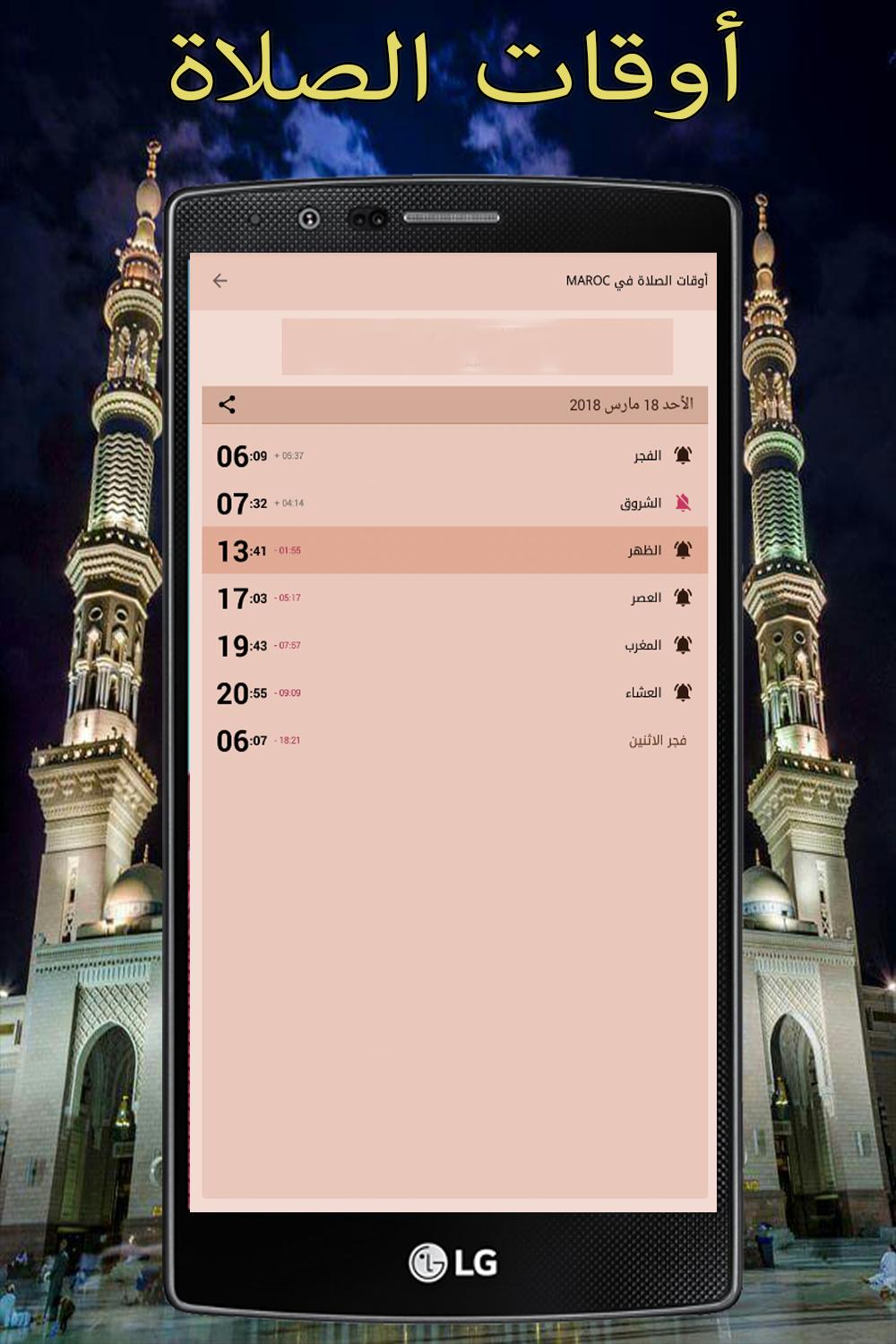 TÉLÉCHARGER ADAN MAROC SUR PC GRATUIT SUR TÉLÉCHARGER ADAN PC GRATUIT MAROC