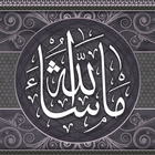 99 Names of Allah biểu tượng