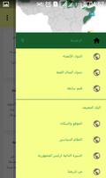 قمة انواكشوط syot layar 1