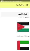 قمة انواكشوط syot layar 2