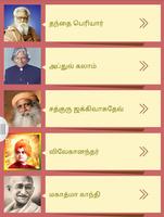 Tamil Quotes (பொன்மொழிகள்) Affiche