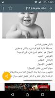 نكت مغربية (بدون انترنت) Nokat poster