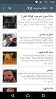نكت مغربية (بدون انترنت) Nokat تصوير الشاشة 2
