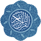 القرآن كامل بدون نت صوت و صورة icône