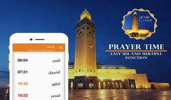 Prayer time (Adan Salat First) تصوير الشاشة 1