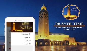 Prayer time (Adan Salat First) screenshot 2