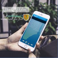 دعاء لكل موقف بدون أنترنت স্ক্রিনশট 1