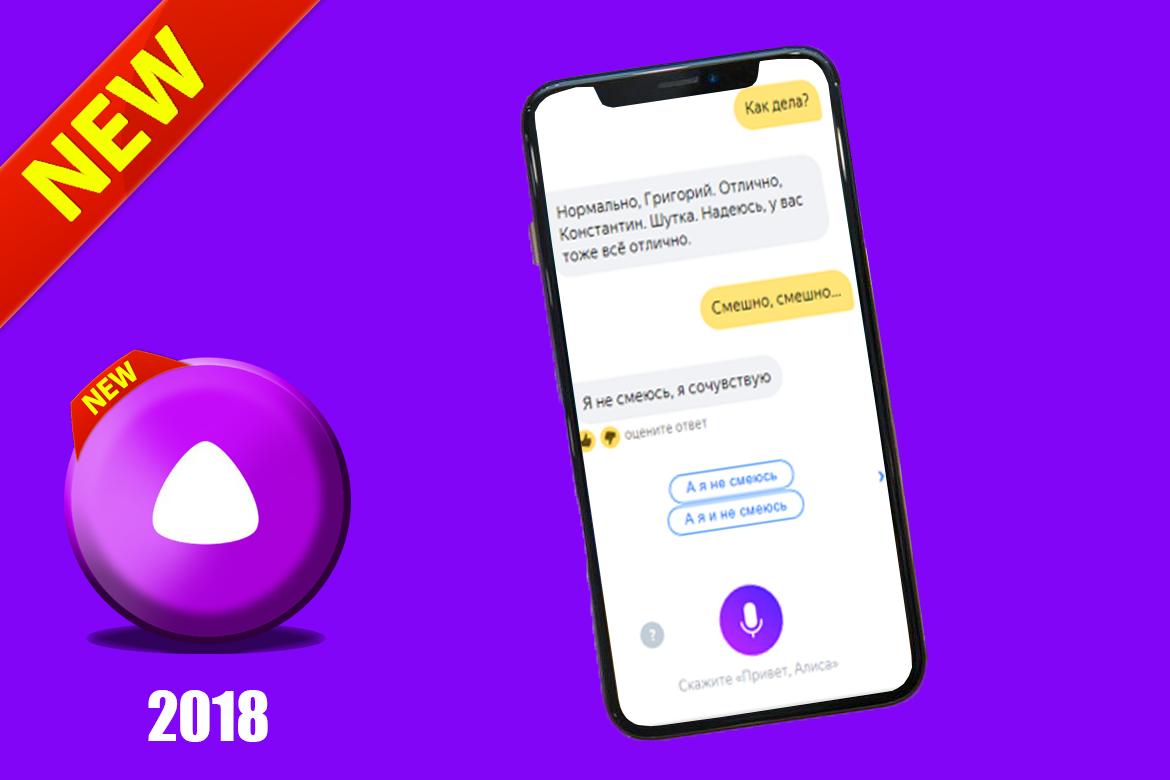 Алиса голосовой. Алиса (голосовой помощник). Алиса голосовой ответчик. Матрёшка голосовой помошник.
