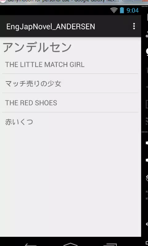Download Do Apk De マッチ売りの少女 赤いくつ アンデルセン 英語 日本語 Para Android